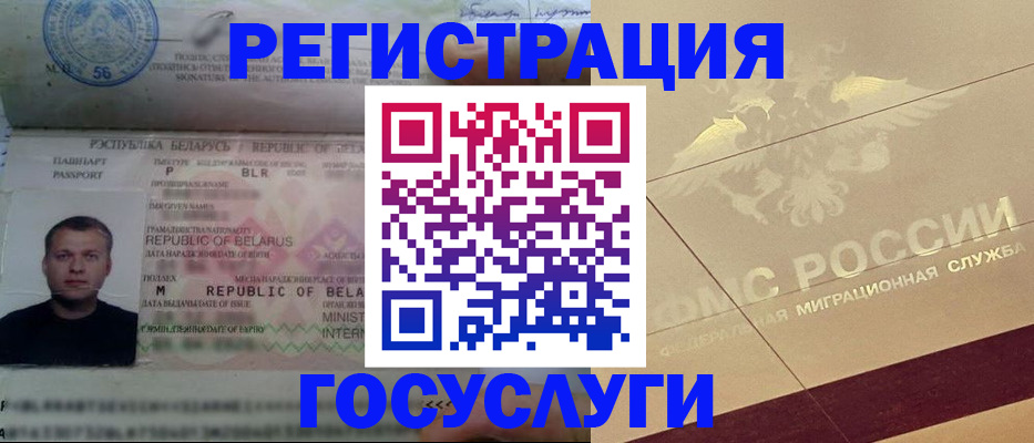 временная регистрация поиск в Судаке