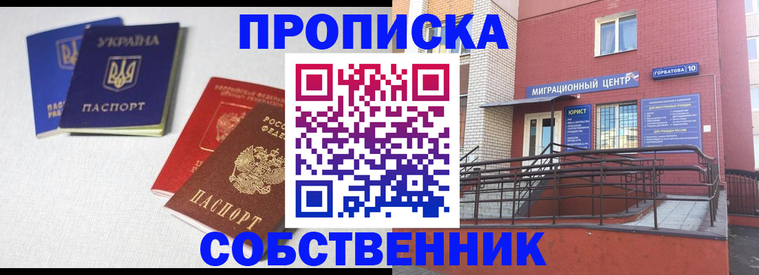 прописка для военкомата в Судаке