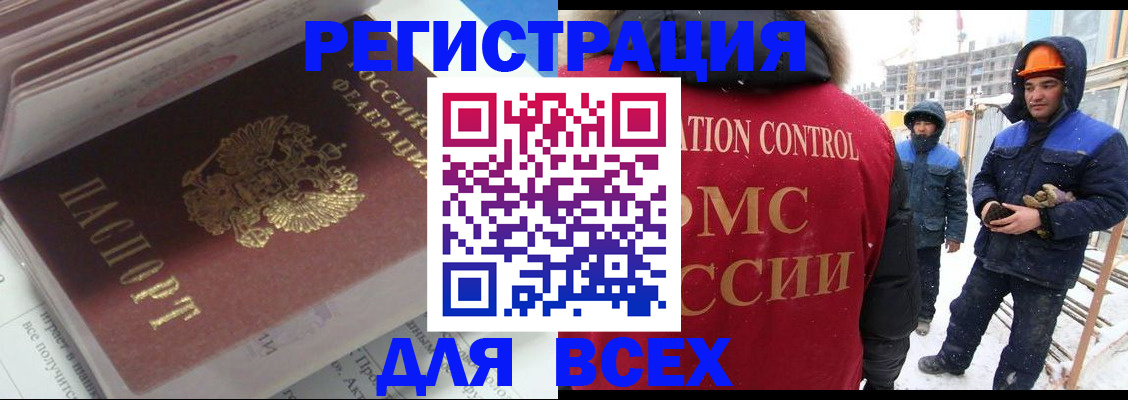 временная регистрация для всех в Судаке